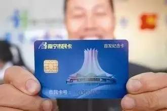 南寧市民卡實(shí)現(xiàn)無(wú)縫換乘，公共交通出行更便捷