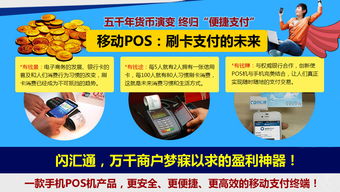POS機(jī) 定義、分類與租賃模式全解析